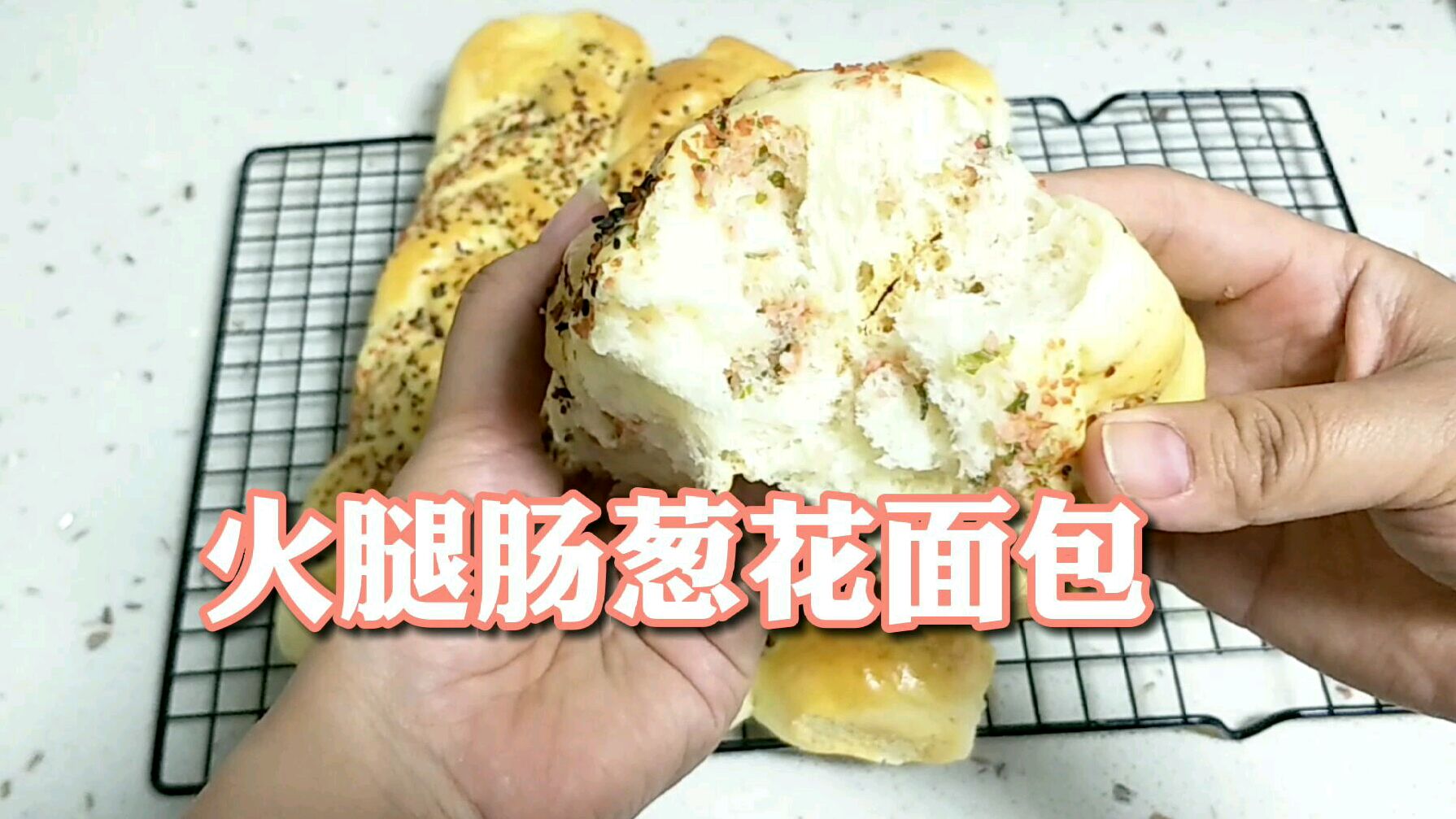 面包自己在家做,安全无添加,波兰种火腿肠葱花面包