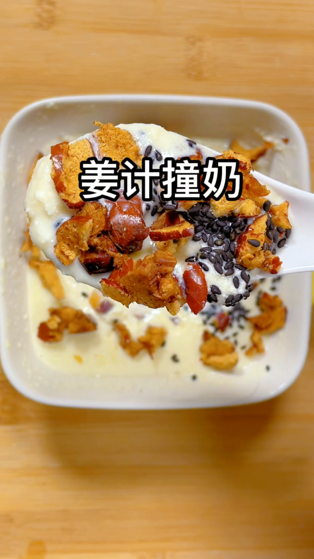 来大姨妈时暖男做法是什么吃什么最好正确处理方法是做姜汁撞奶缓解