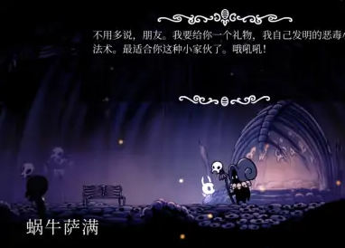 空洞骑士复仇之魂在哪