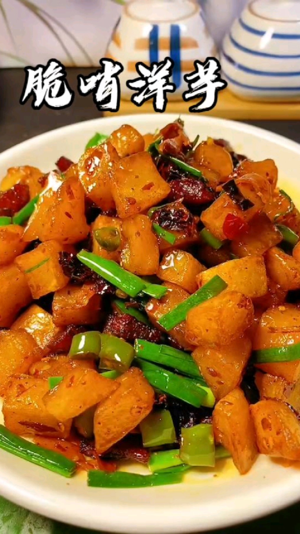 脆哨洋芋这样做,贵州人都喜欢,一顿能吃三碗饭#土豆的一百种做法