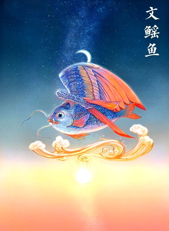 画师陈丝雨《山海经》插画作品欣赏