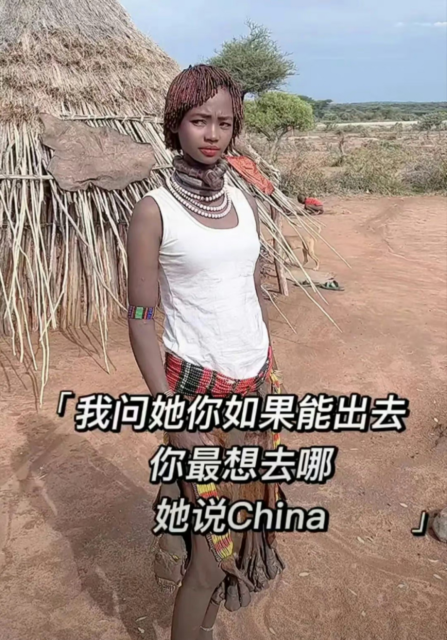 非洲女孩丹露,她说她最喜欢的国家是中国