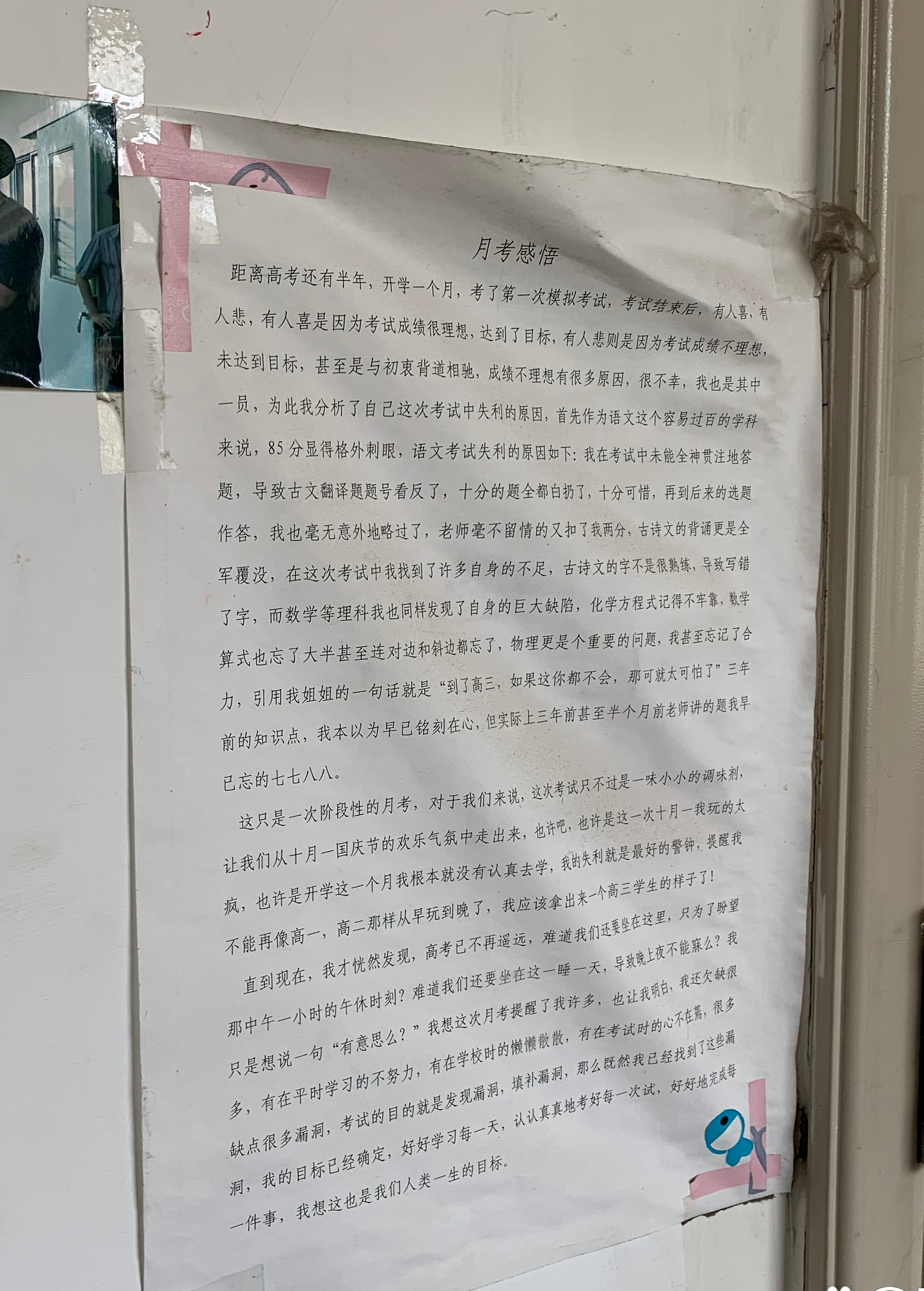 探访抚顺二中老校舍