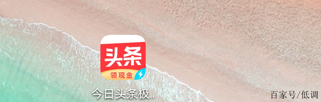头条极速版官方下载最新版本(头条极速版官方下载最新版本安装苹果手机)