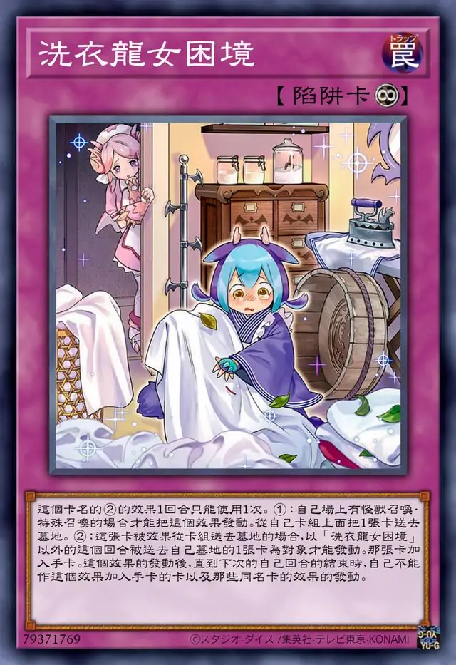 游戏王:超魔导笑而不语加了1000atk!半龙女仆卡组