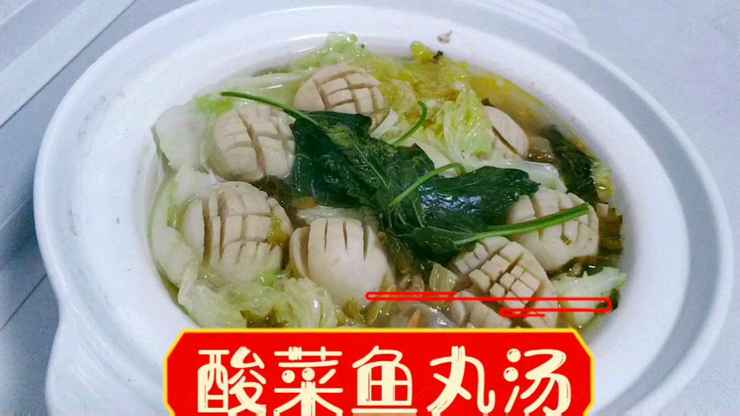 酸菜鱼丸加10克虾仁,煲滾出一锅酸爽鲜甜的汤锅,吃喝都好爽