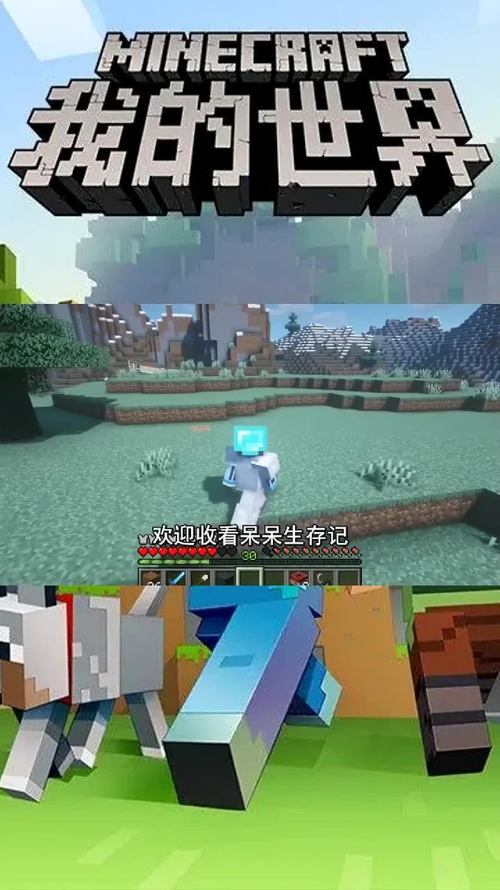 mc呆呆生存记第三季78:开飞机轰炸掠夺者哨塔呆呆生存-度小视