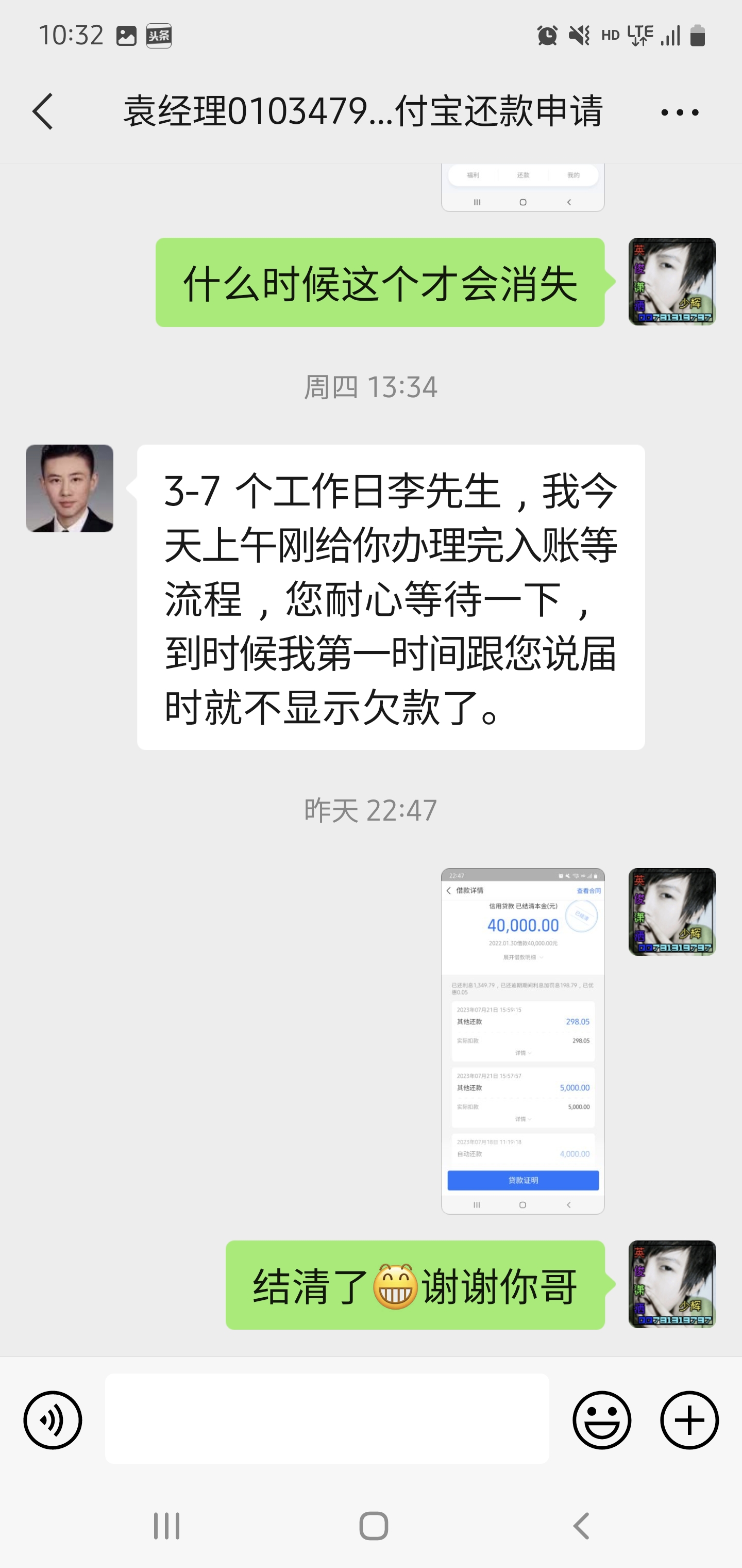 支付宝借呗网商贷协商还款流程 逾期的朋友们可以根据自身实际情况