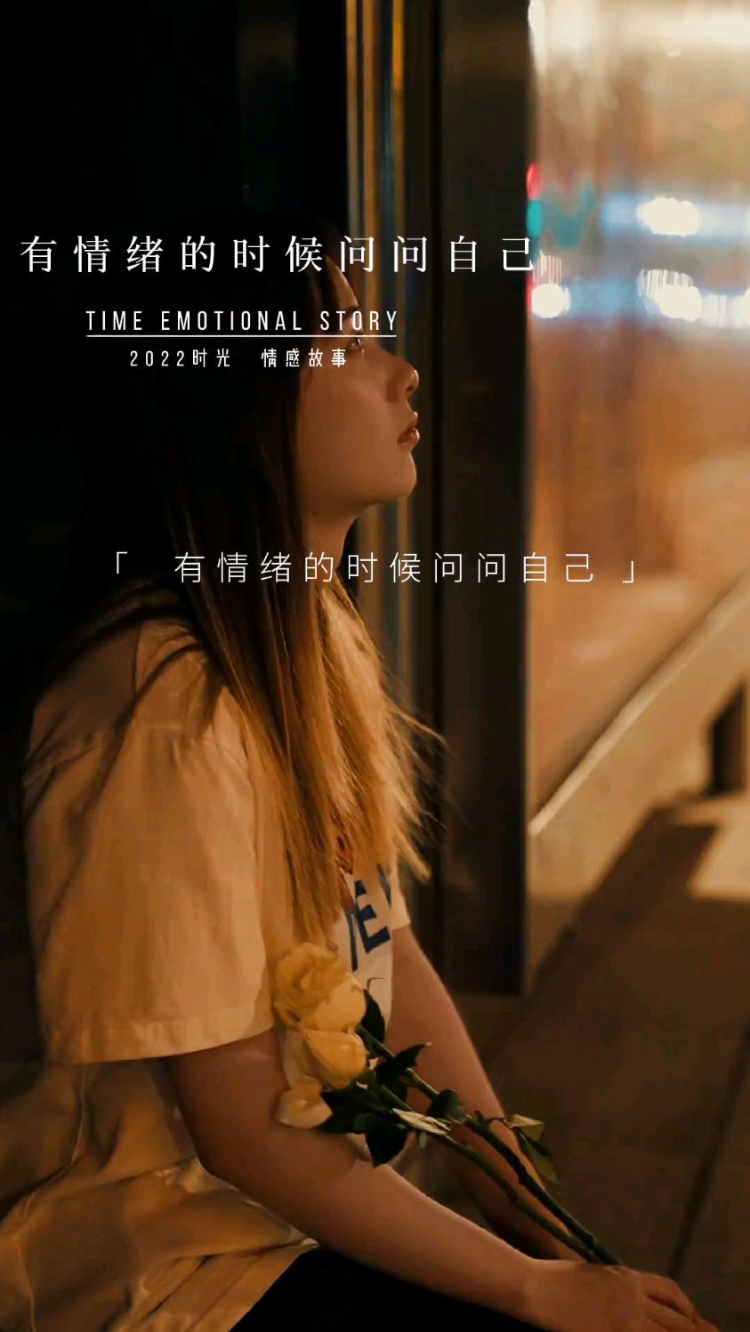 有情绪的时候问问自己是不是又在强求不属于自己的东西