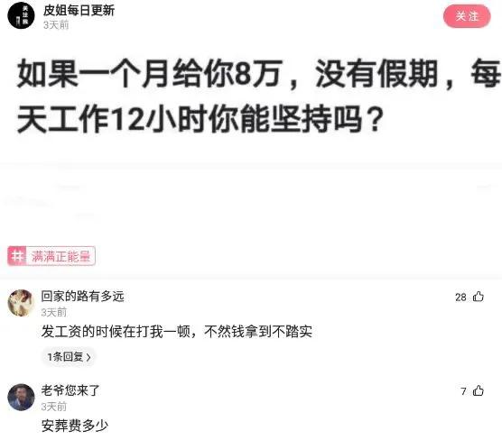 爆笑神評:有沒有優雅的能宣佈自己脫單了的句子?