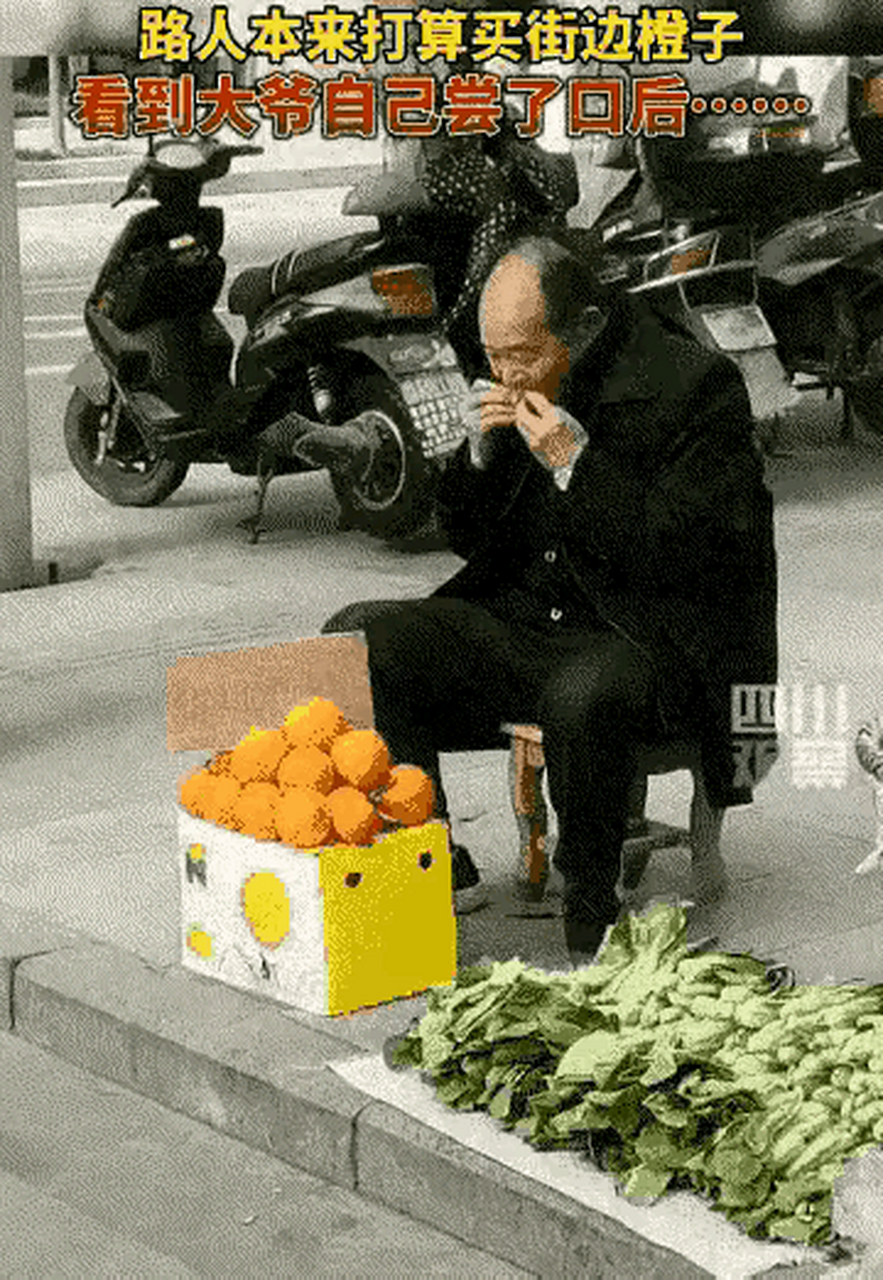大爷你这买卖还作不作了!甜过初恋就这表情啊!
