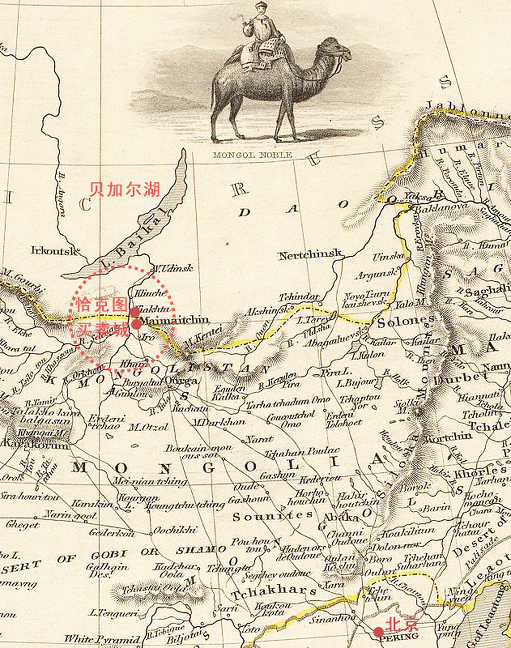 雍正五年,清朝和沙俄签订了《恰克图条约》.