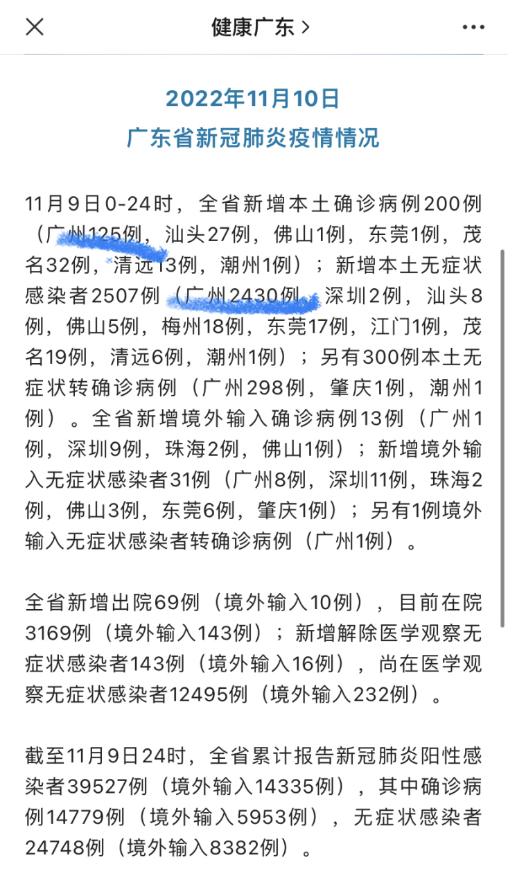  广东新增1例本土病例是哪里的(广东新增本土1例详细)