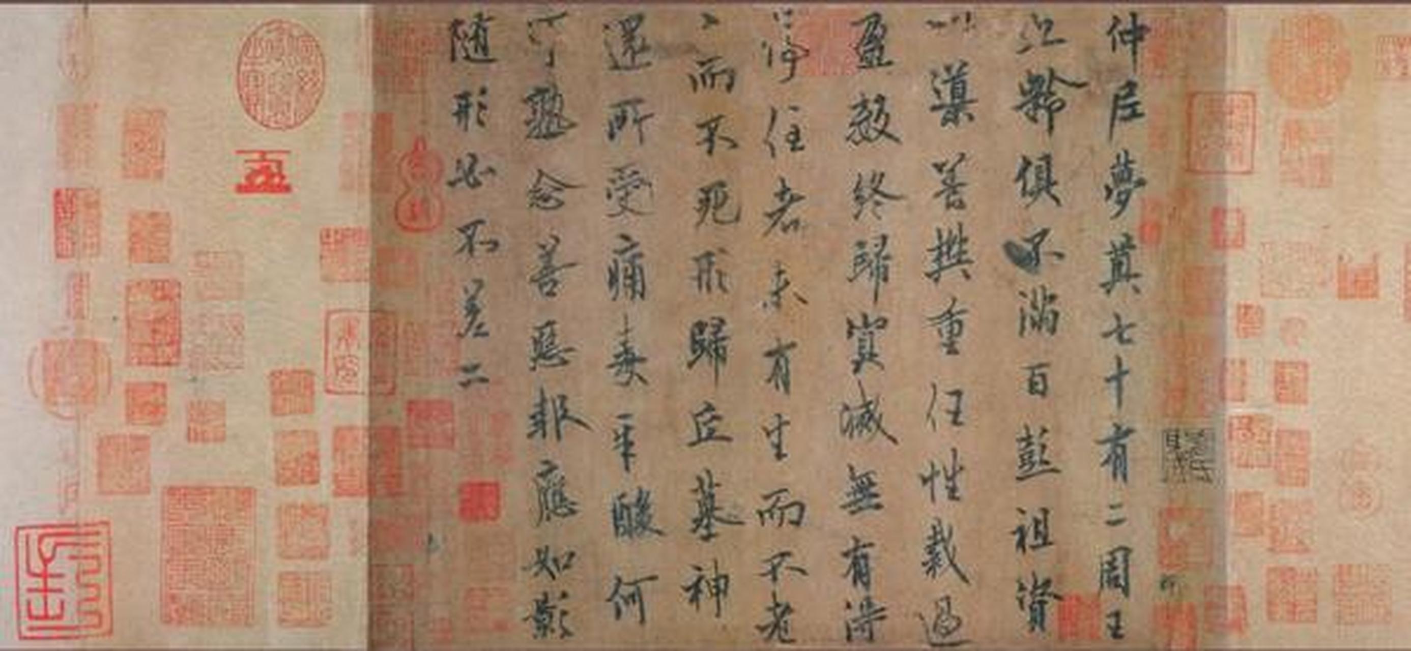 中华十大传世名帖97无价之宝7515欧阳询《仲尼梦奠帖》虽经历千