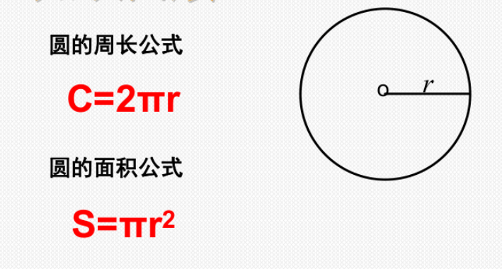 半圆的直径怎么求