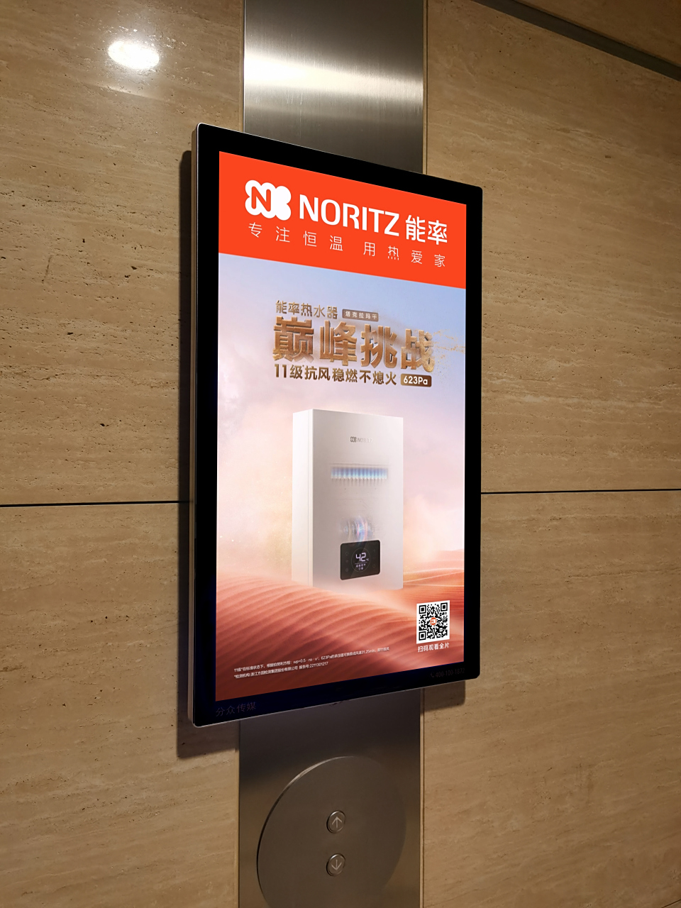 能率高抗风恒温热水器,楼宇电梯广告#爱恒温用能率