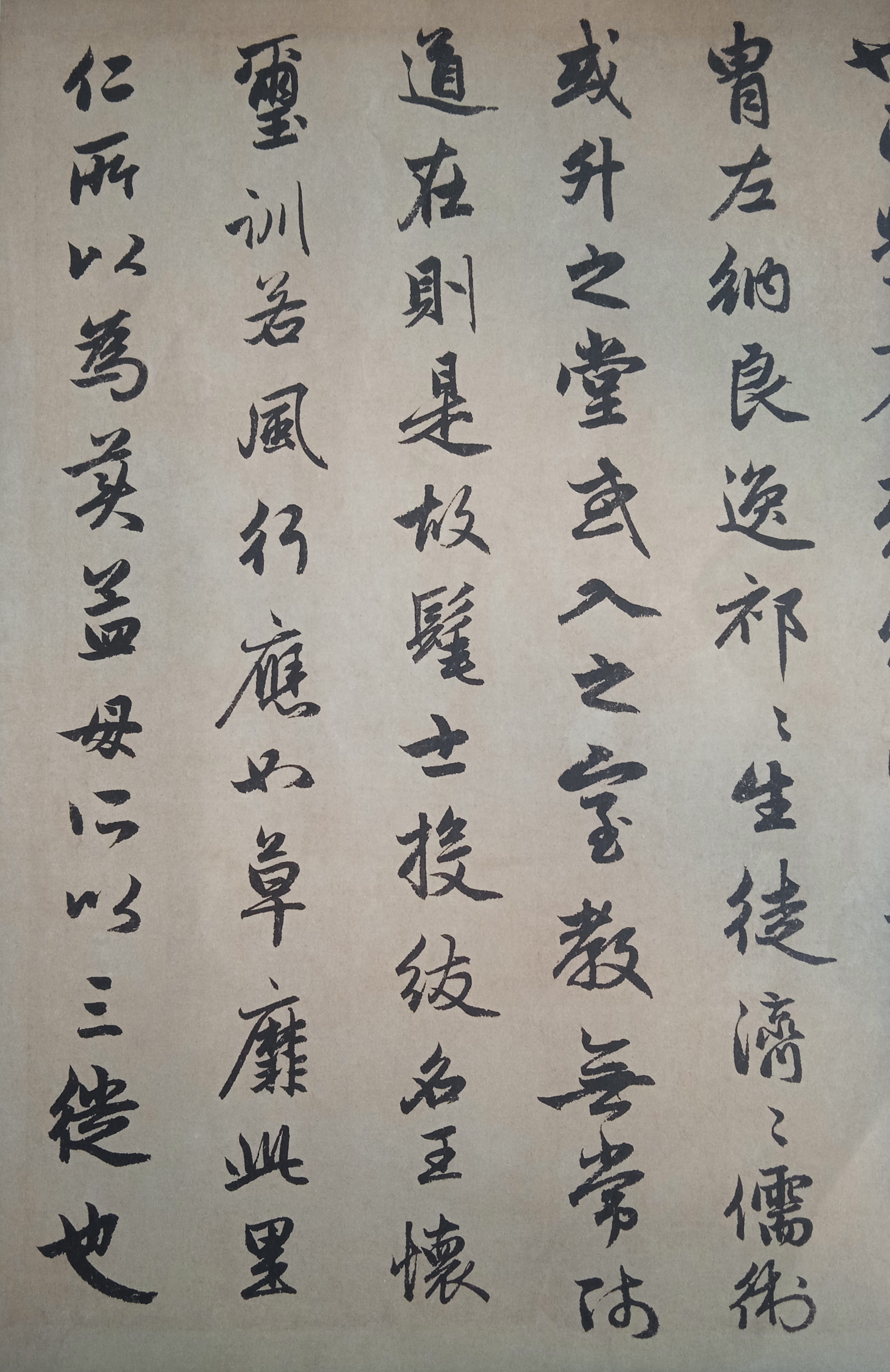 赵孟頫行书作品《闲居赋》