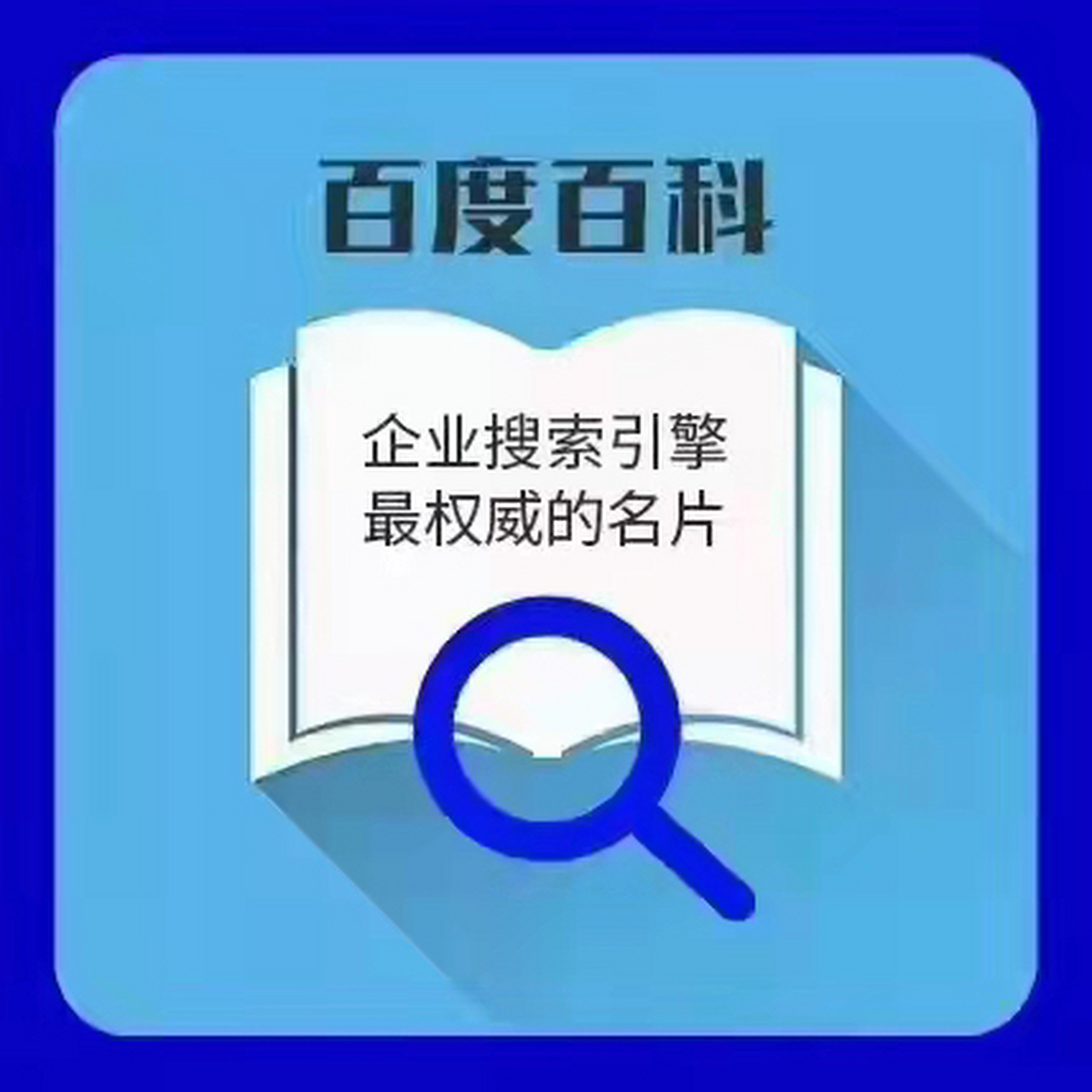 全文搜索引擎百度百科=全文搜索引擎百度百科电子版