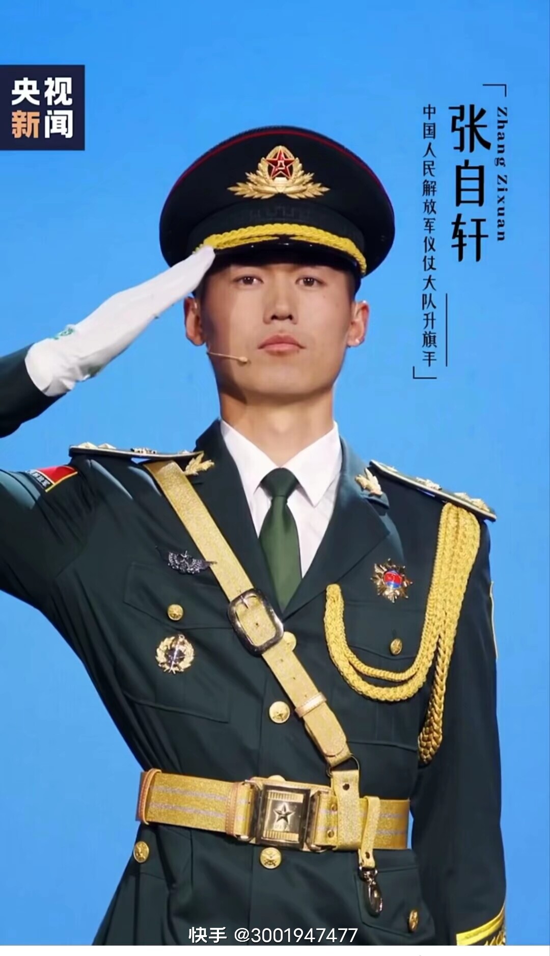 护卫队旗手张自轩即将退役!