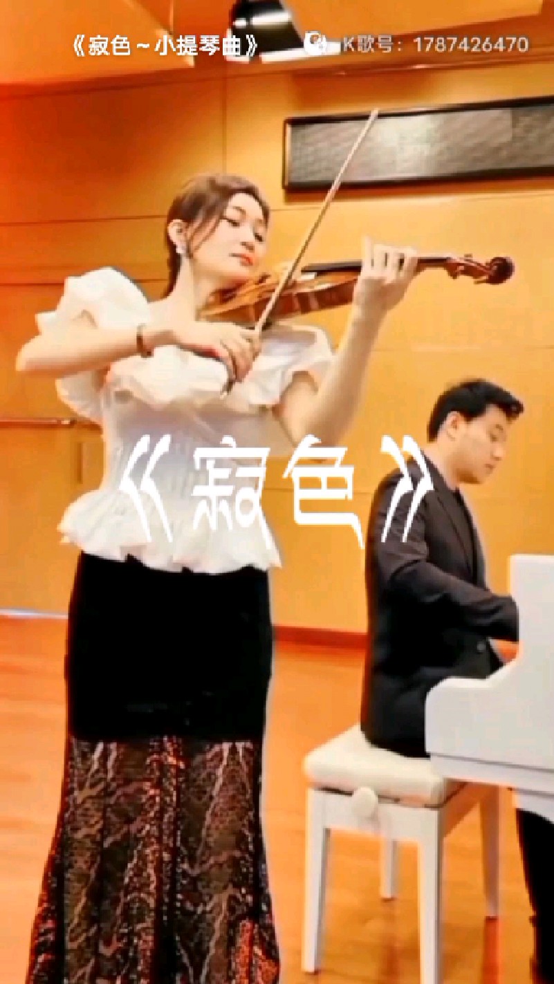 零度音乐:《寂色》小提琴曲