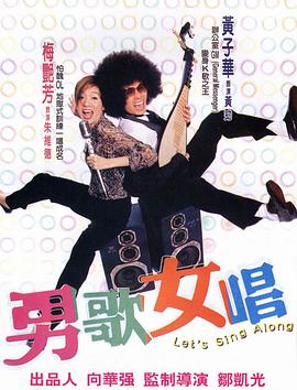 男歌女唱版