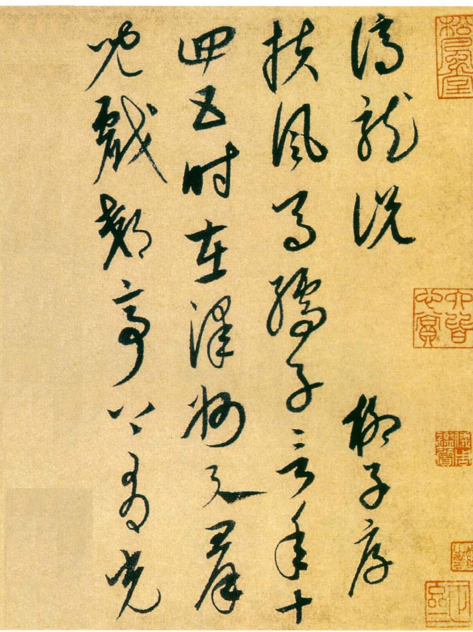 康里巎巎草书《谪龙说》卷书法欣赏 康里巎巎[náo](1295年-1345年)