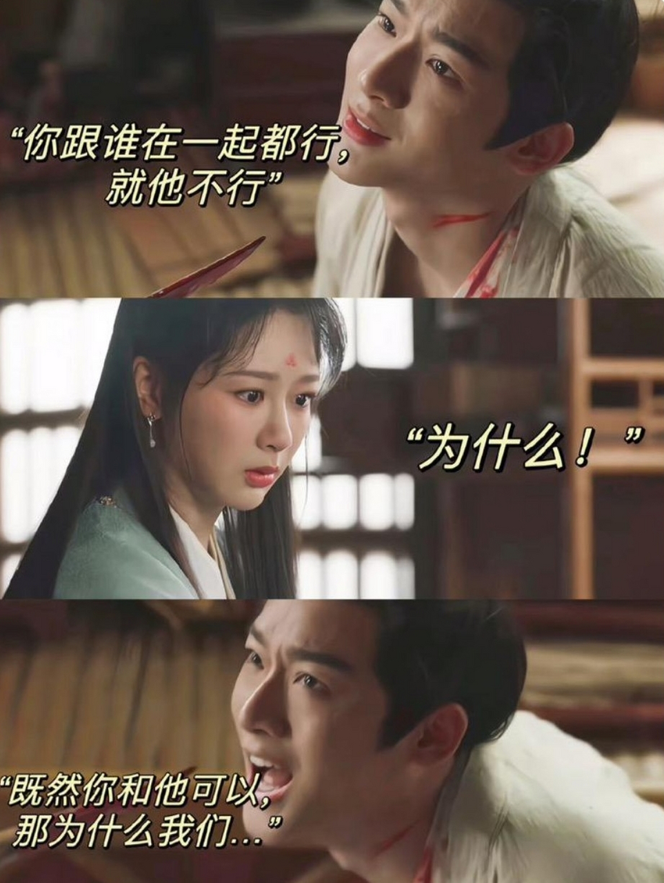 要是这伪骨科名场面名台词,放在《长相思》里,整个大荒会怎么样?