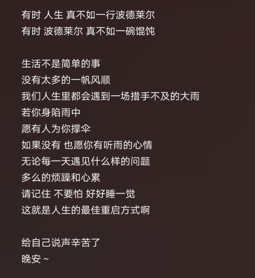 "如果不是好事,说明还没到最后"