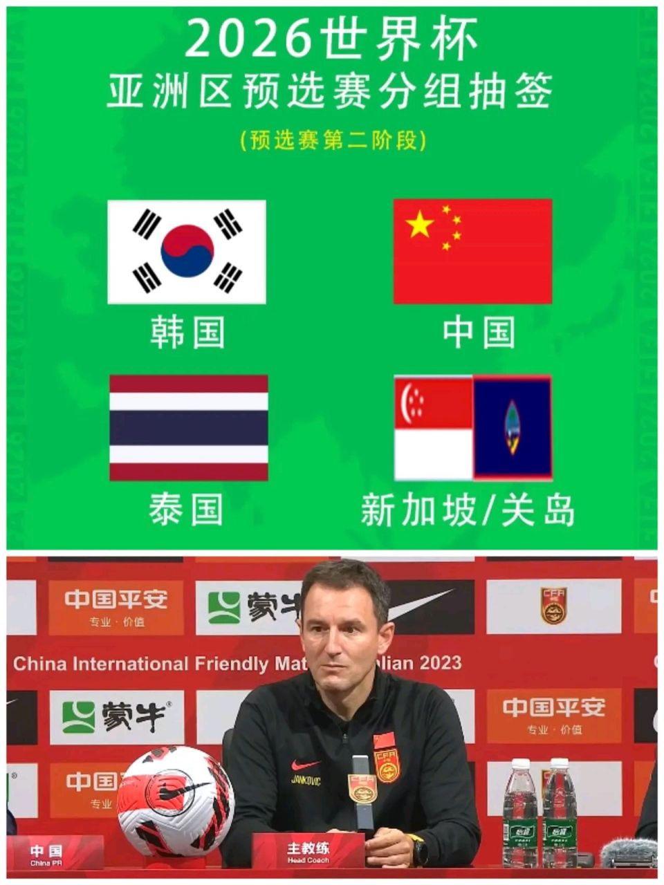 国足2026世界杯亚洲区36强预选赛最佳首发: 扬科维奇442  门将:颜骏凌