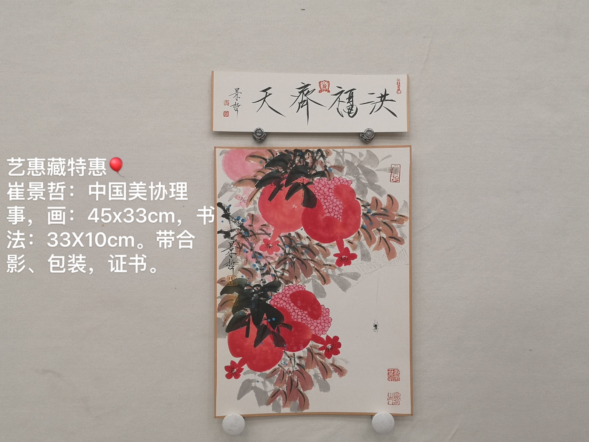 韓書閣,葉阿林,孟剛,徐朝江,崔景哲國畫書法作品集