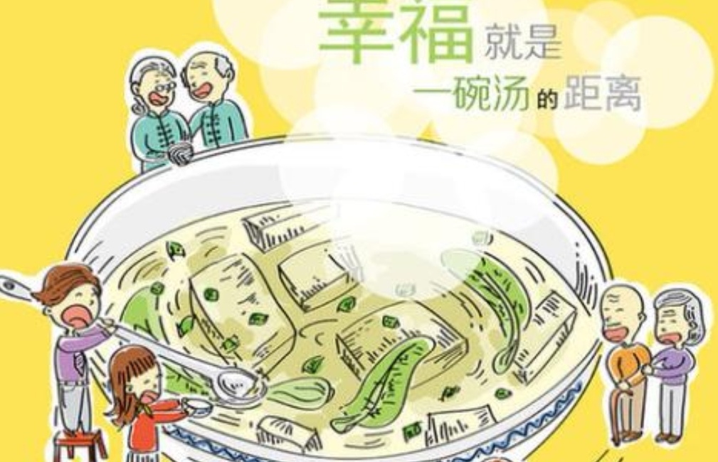 她说"一碗汤"不是父母和子女的最佳距离,而是父母变仆佣的捷径