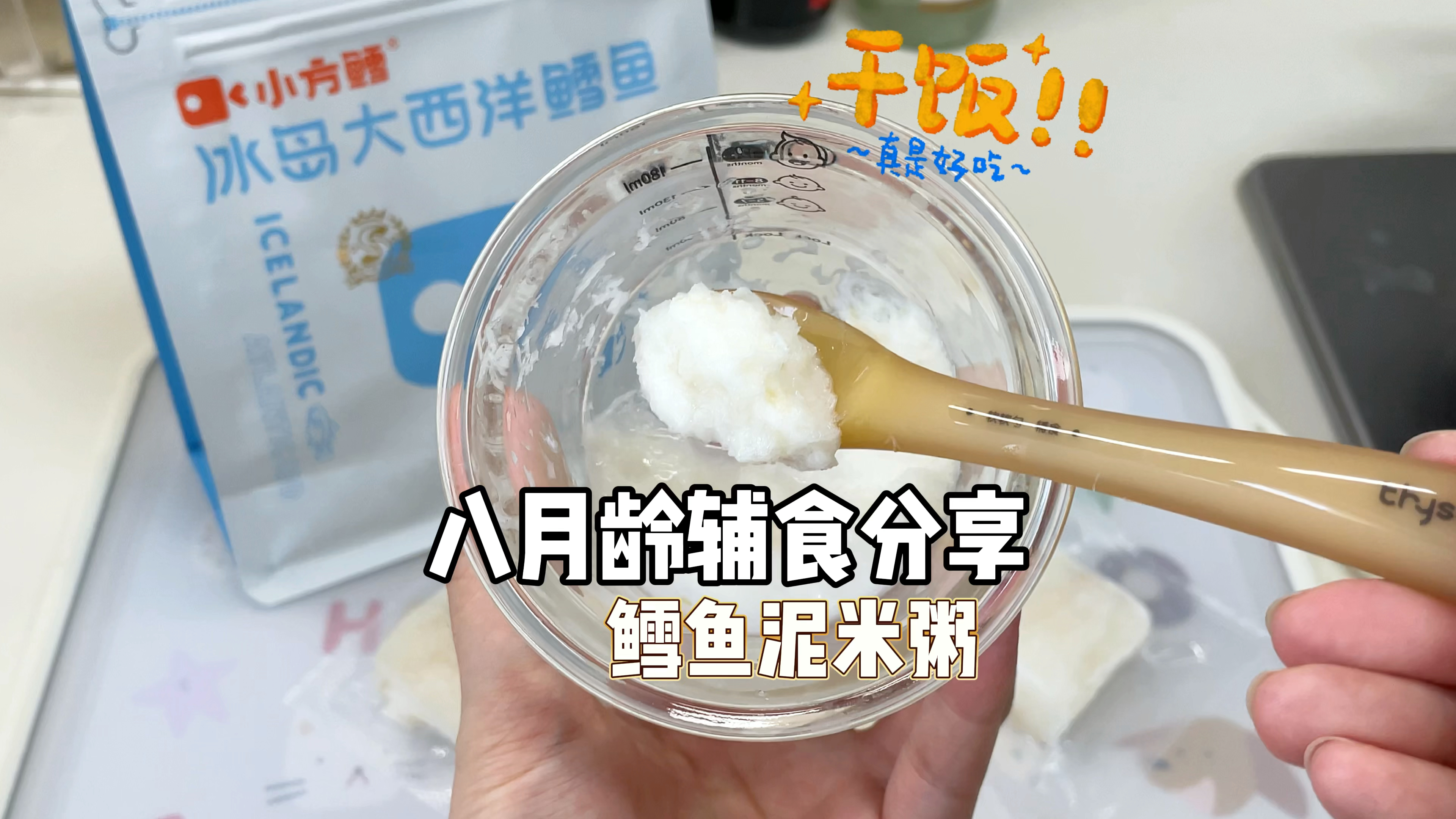 辅食泥分享|隔壁小孩儿都馋哭啦!