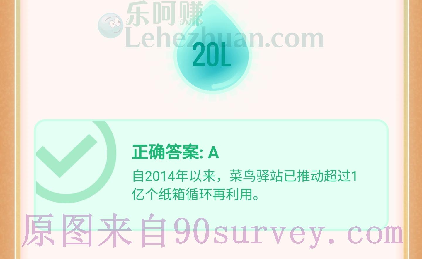 自2014年来，菜鸟驿站已推动多少纸箱循环再利用？答案：超过1亿个