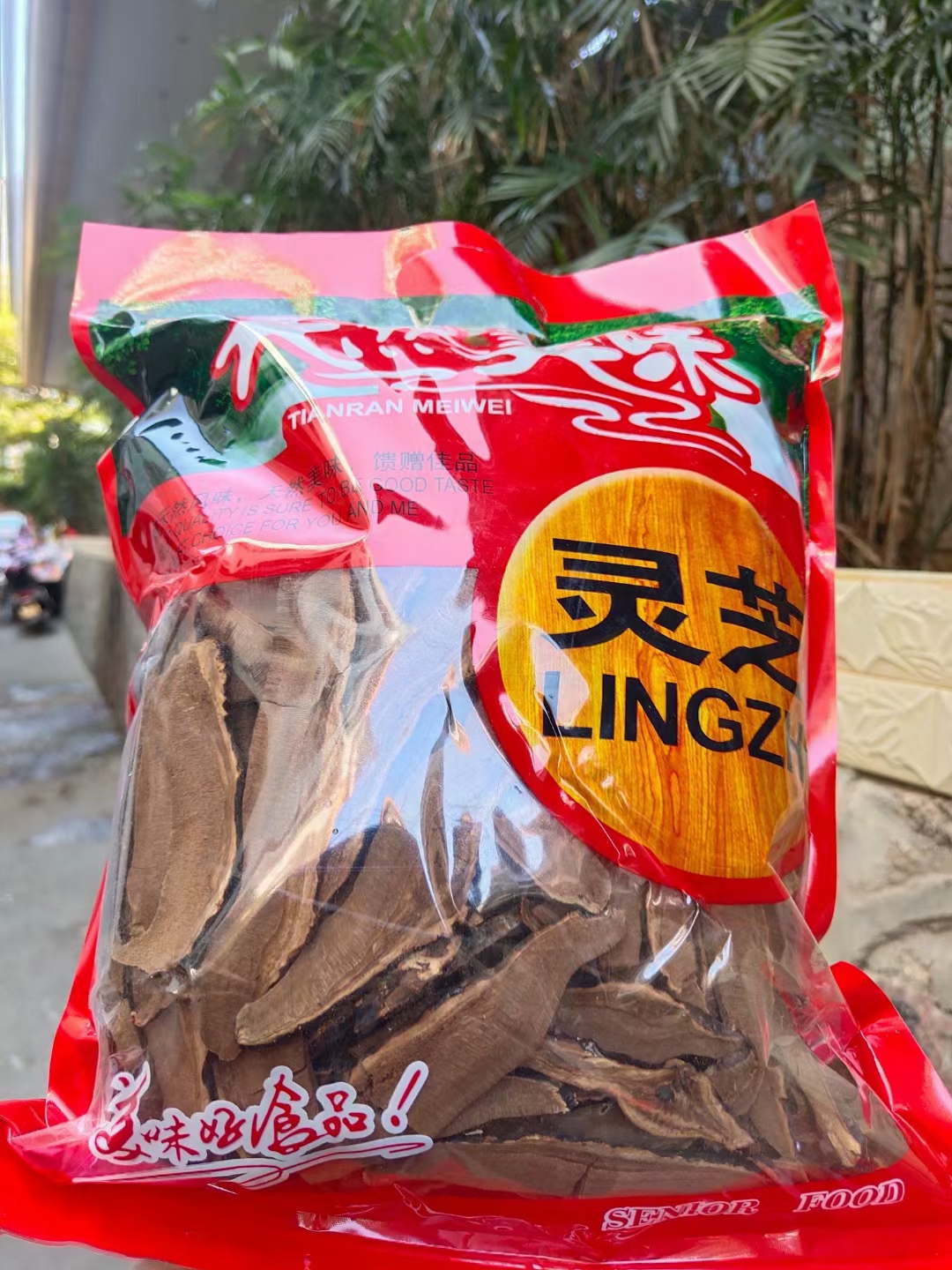 过节送礼就送灵芝片煲汤特别好 质量好高端大气上档次