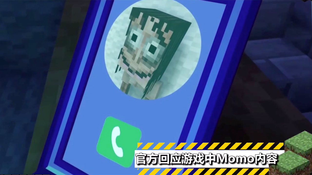 《我的世界》最新都市传说,momo比him更神秘,但是mojang很讨厌
