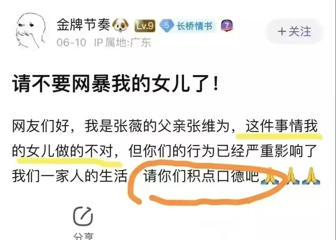 多名好友曝張薇聊天記錄:高中霸凌別人,髒話連篇,罵網友罵學校