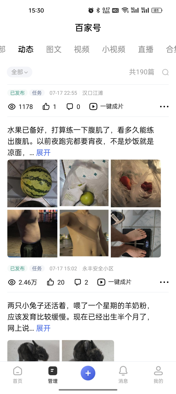 练腹肌半个多月了,腹肌没练出来,已经瘦了4斤了,算是有一点效果吧.