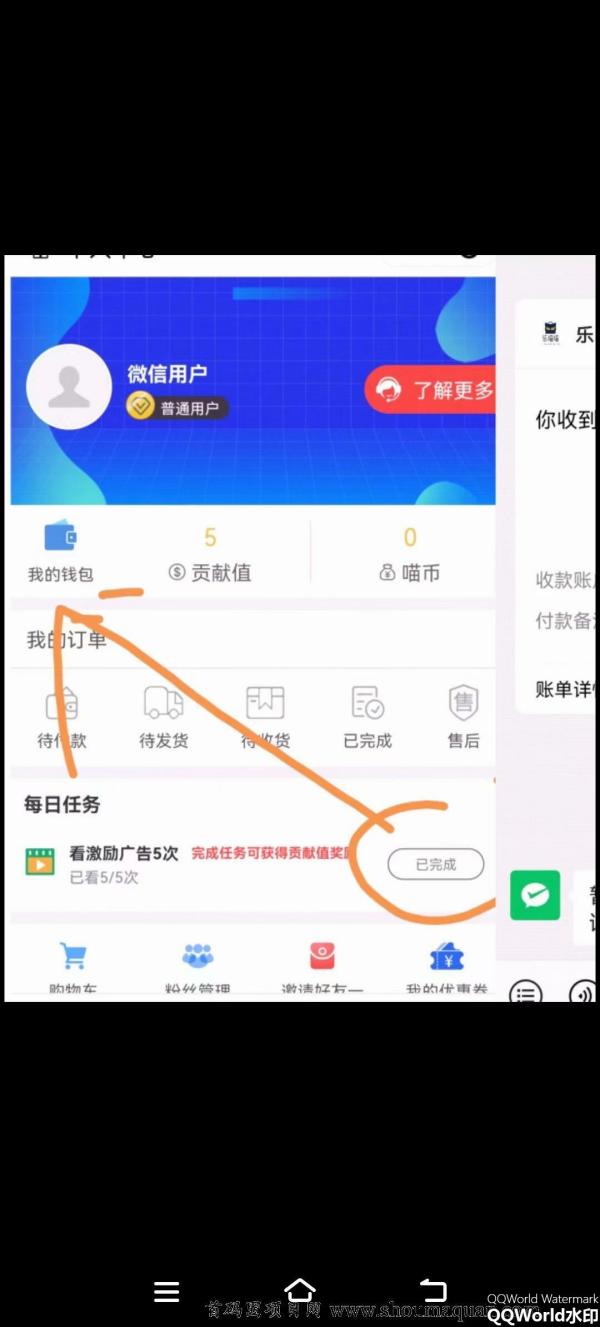 首码零撸 乐喵喵 分红模式 体现秒到 抓紧注册 首码零撸 乐喵喵 分红模式 体现秒到 抓紧注册