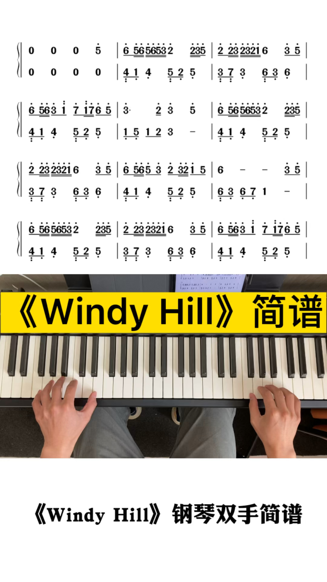 windy hill简谱钢琴谱图片