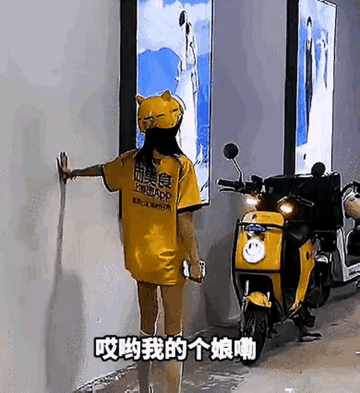 送外卖真不是个好工作,看这姑娘累的,走路都扶墙了#你我话民生# #生活