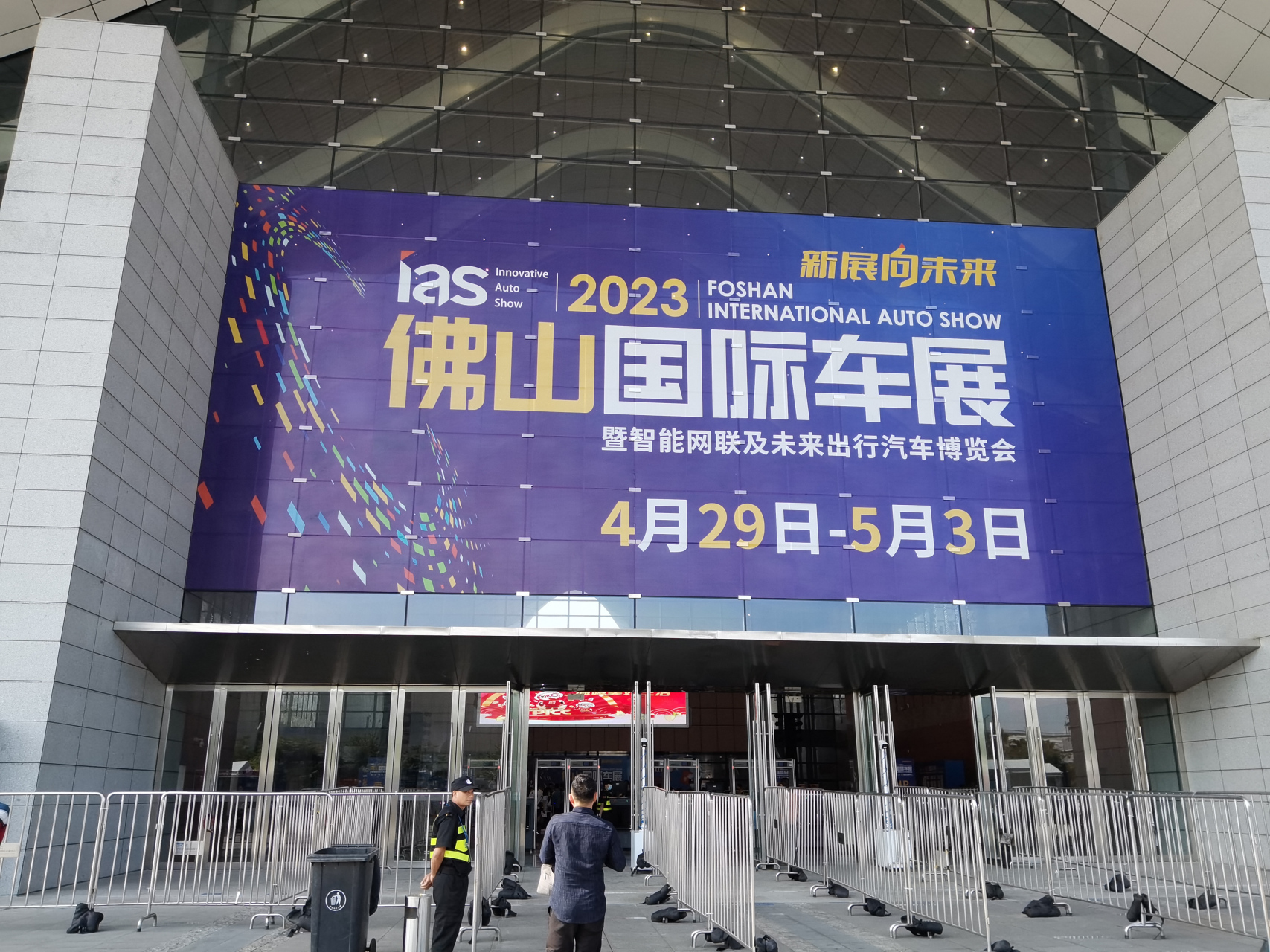 直击2023佛山潭州国际会展中心车展现场