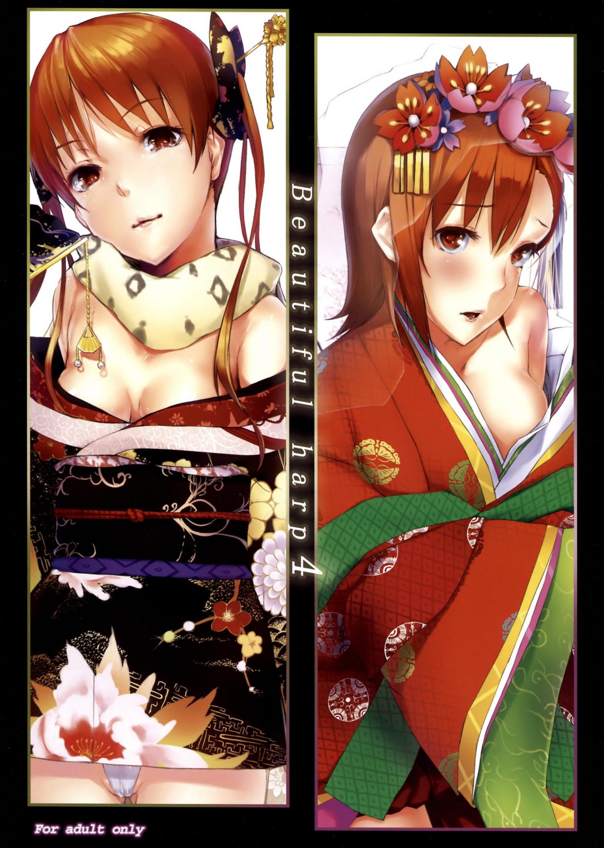 [Cior (Ken-1)] Beautiful harp 4 (Toaru Majutsu no Index) 同人志 第1张
