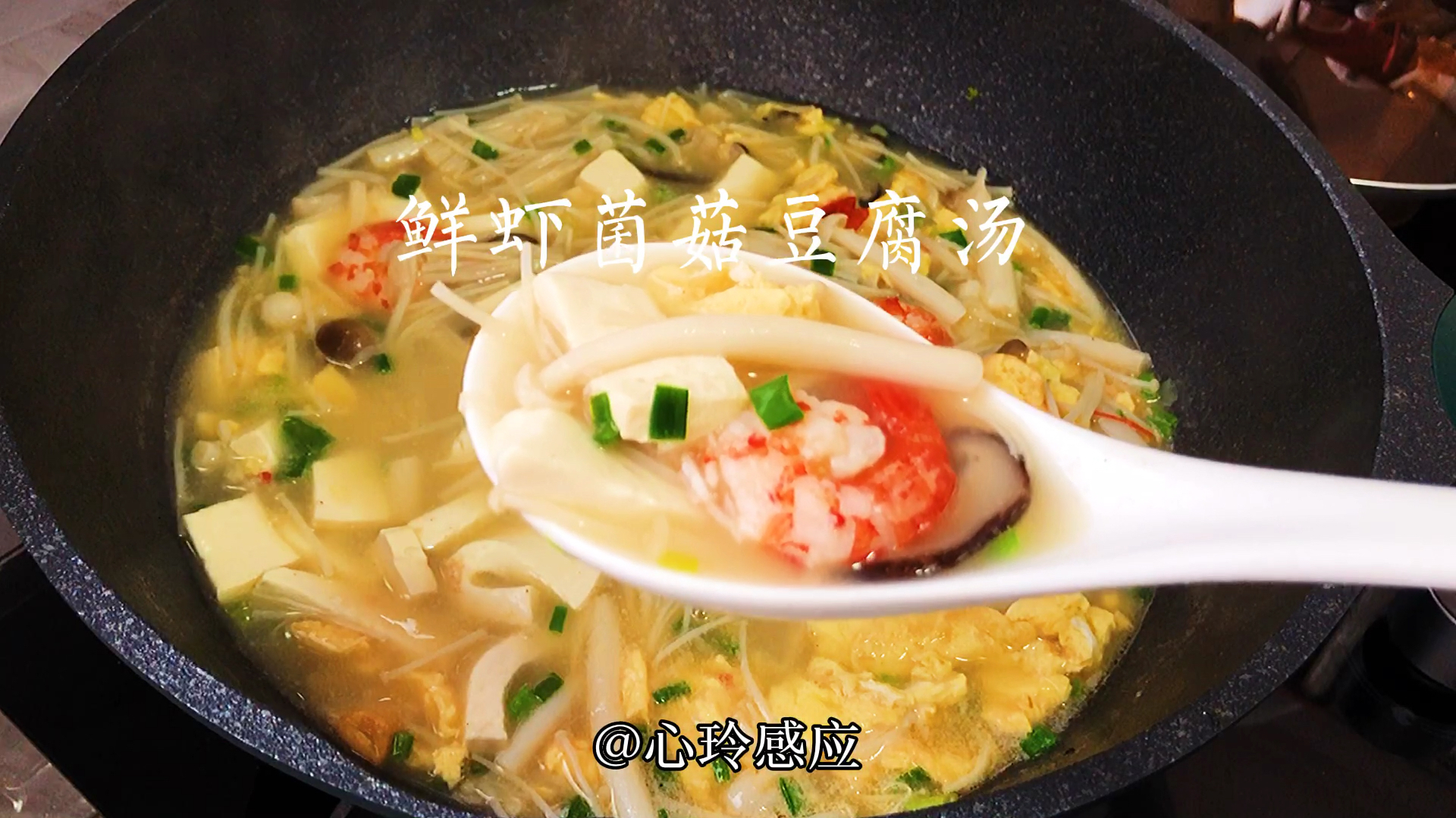 天气降温不要慌,来碗虾仁菌菇豆腐汤,鲜香味美,暖心又暖胃!