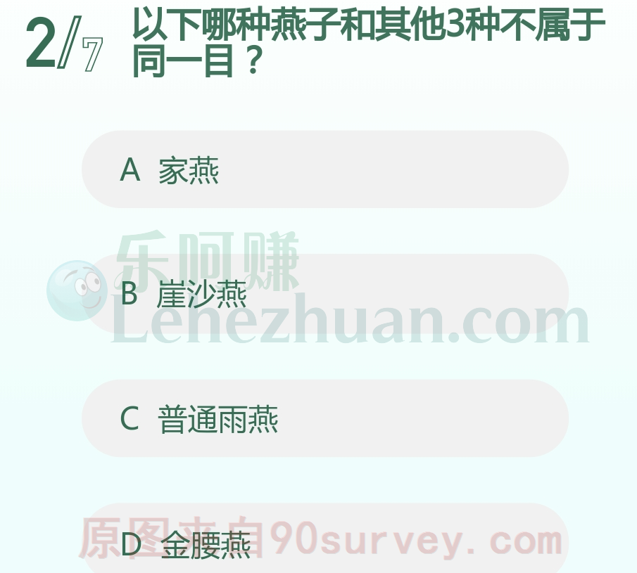 以下哪种燕子和其他3种不属于同一目？