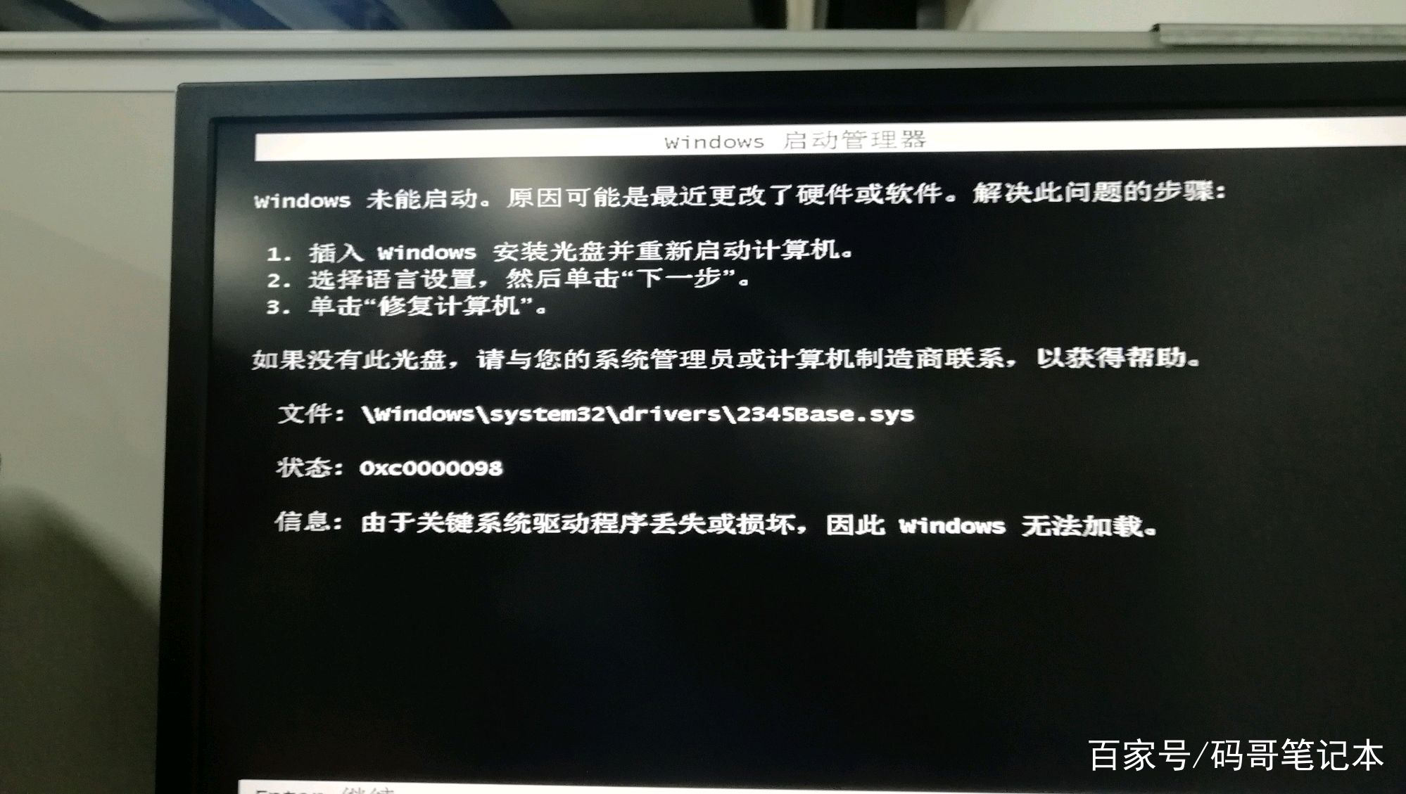 由于启动计算机时出现了页面配置问题，开机提示由于启动计算机时出现页面文件