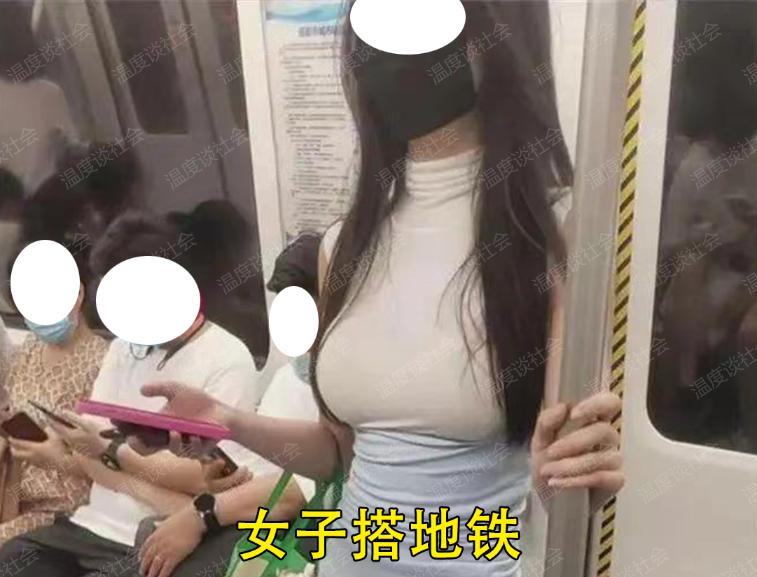 回顾:一女子穿着高领短袖搭地铁,没人给她让座,引起男乘客注意