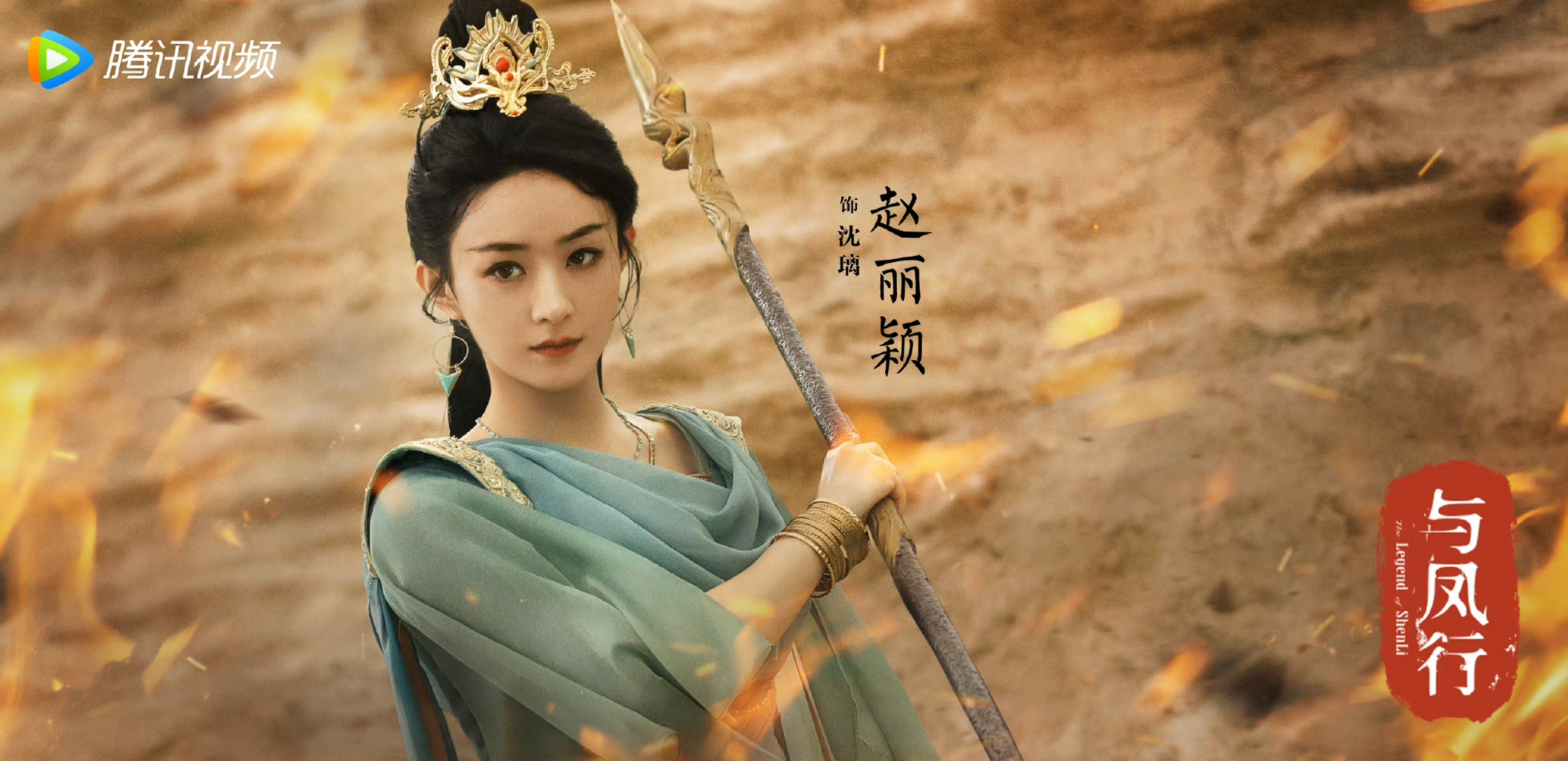 《与凤行》最新女演员造型图,你最新欢谁的装束?