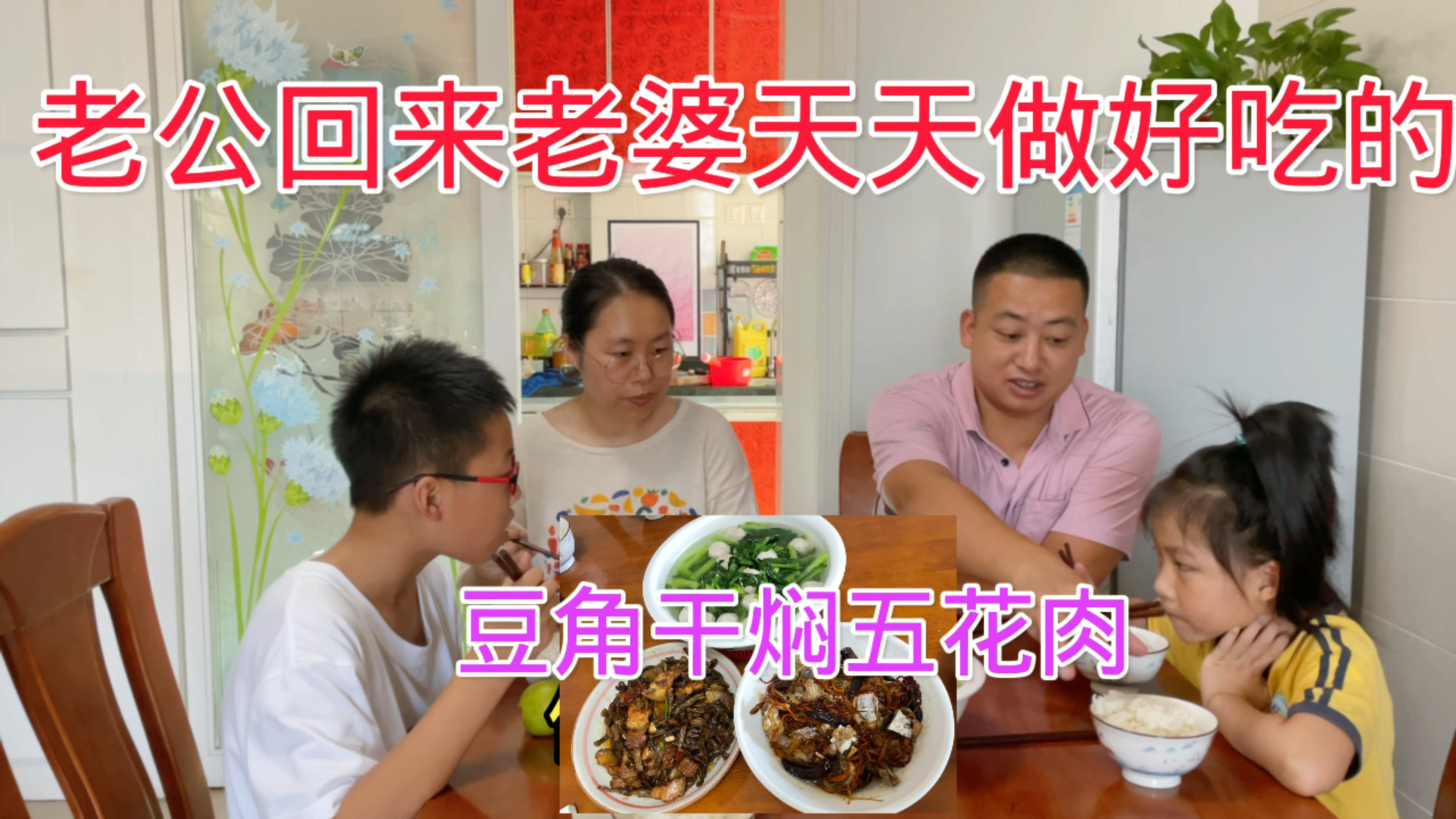 小伙回家老婆天天做好吃的,5天胖3斤,今天安排五花肉焖豆角干