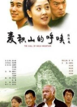 麦积山的呼唤线上看
