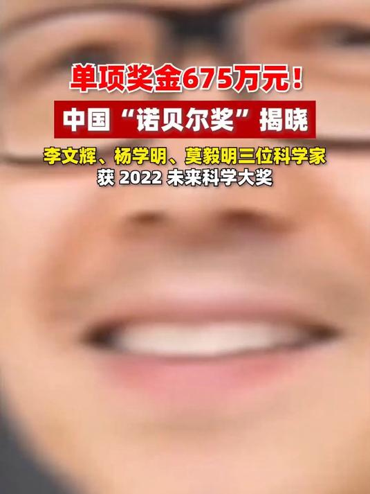 中国"诺贝尔奖"揭晓,三位科学家获2022未来科学大奖